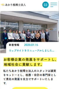 税務調査でお困りなら会計の専門家のあかり税理士法人へ