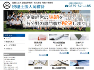 税務調査をはじめとした企業の課題は経験豊富な税理士法人岡會計で解決