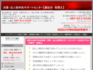 税務調査対応ができる川上智也税理士事務所は初回60分相談無料！