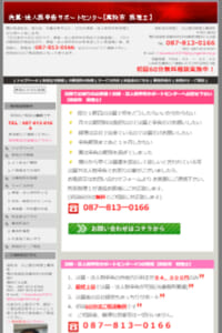 税務調査対応ができる川上智也税理士事務所は初回60分相談無料！